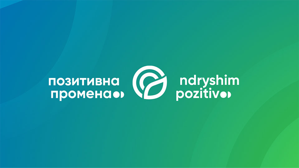 Јавните презентации на кампањата „Позитивна промена“ стартуваат со општина Чаир